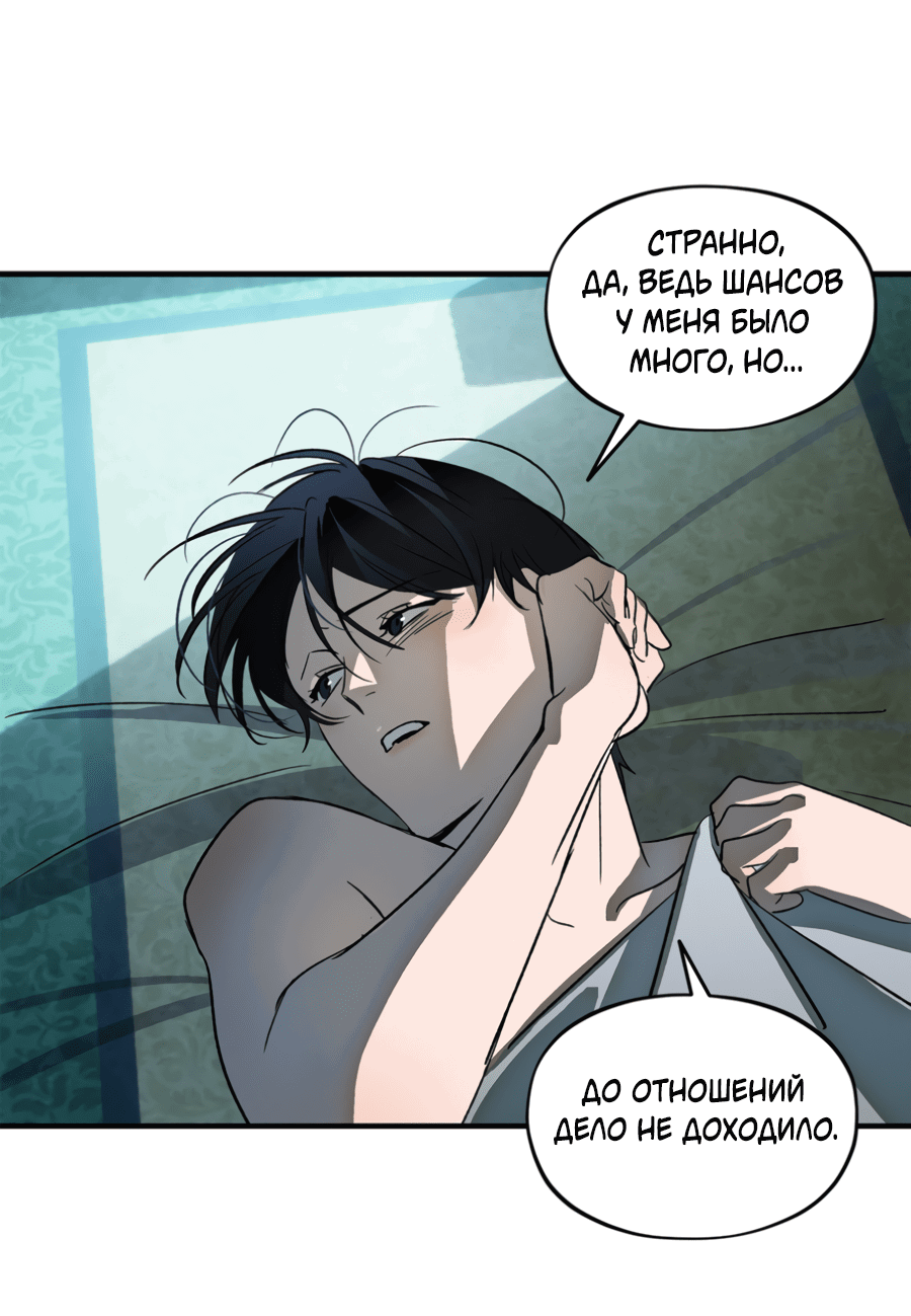 Манга Божья воля - Глава 22 Страница 20