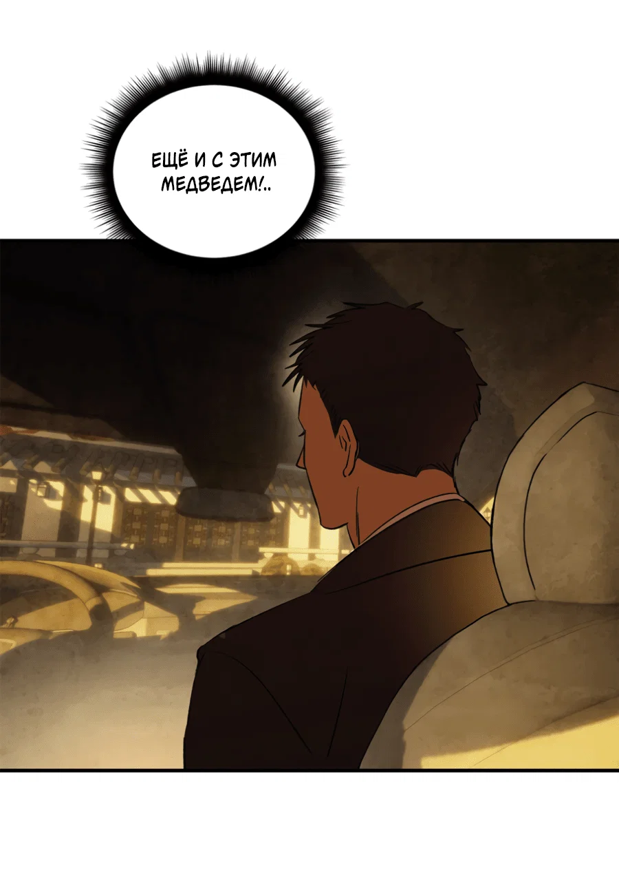 Манга Божья воля - Глава 22 Страница 37