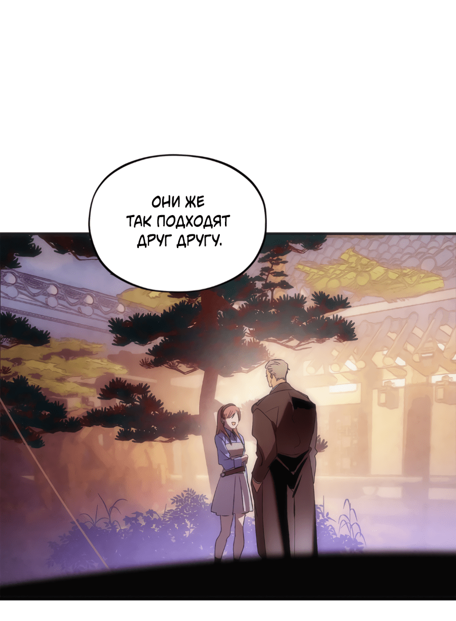 Манга Божья воля - Глава 22 Страница 52
