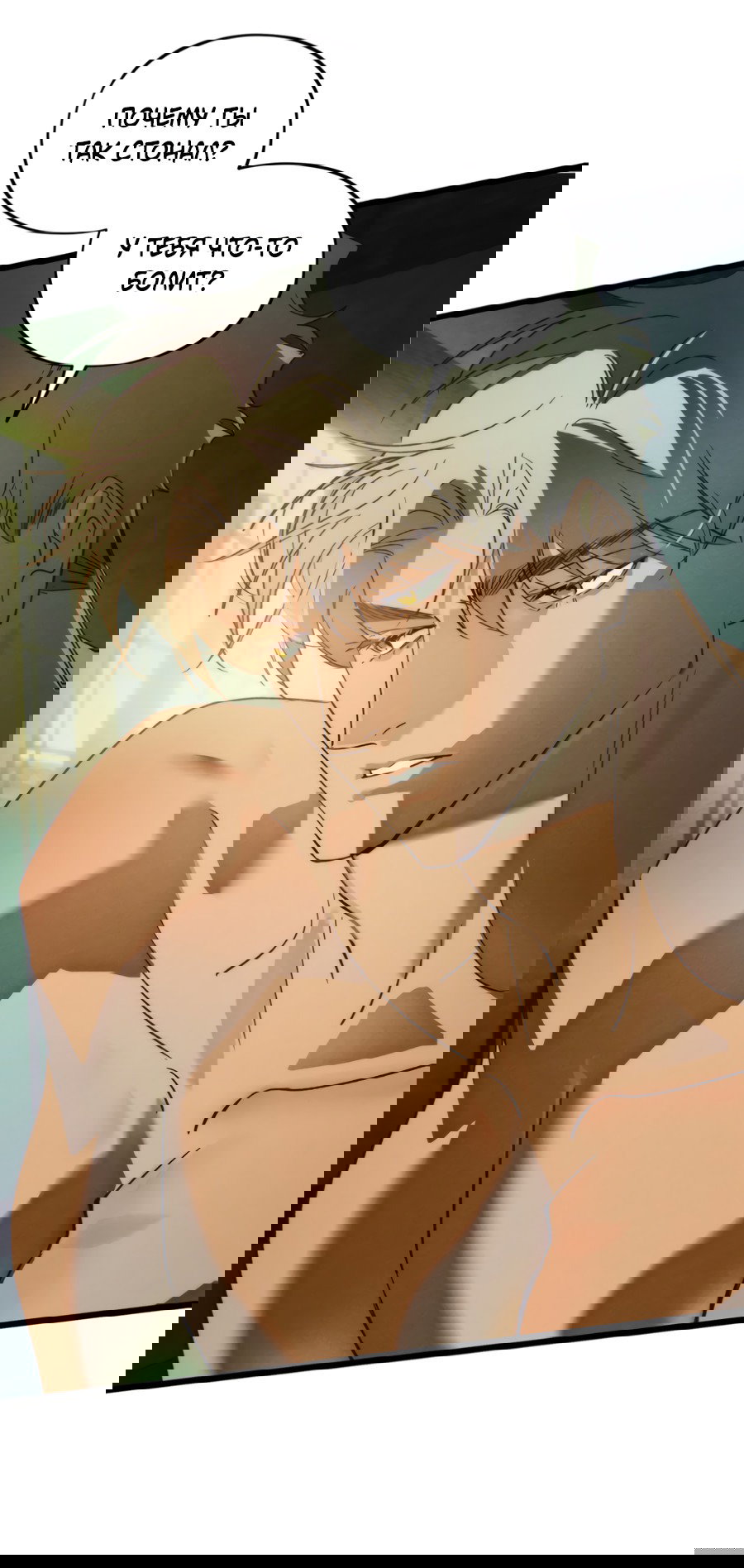 Манга Божья воля - Глава 22 Страница 4