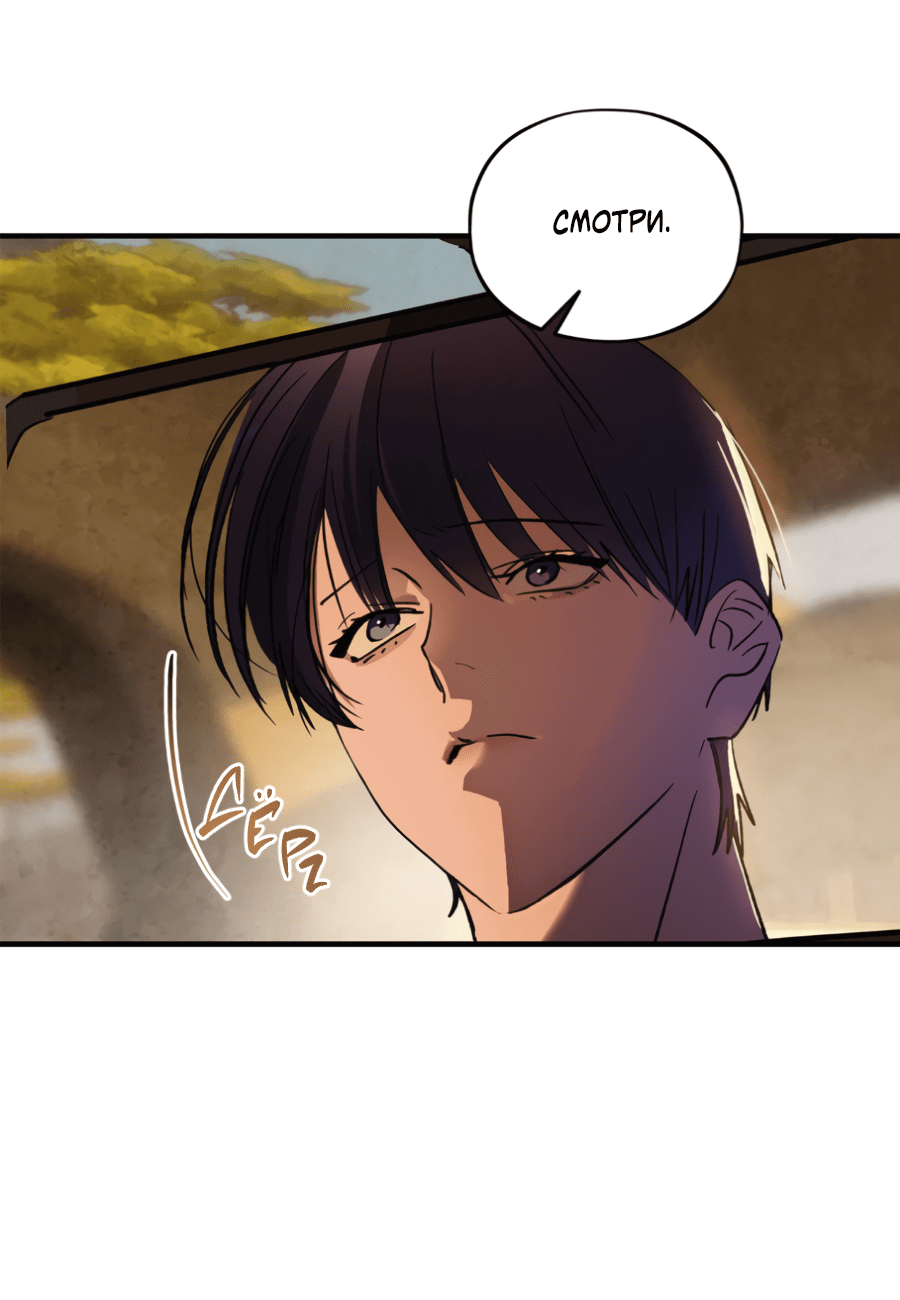 Манга Божья воля - Глава 22 Страница 51