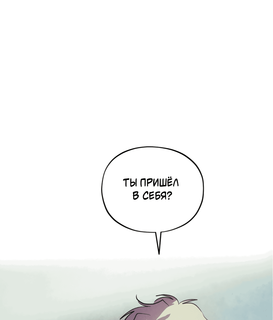 Манга Божья воля - Глава 22 Страница 1