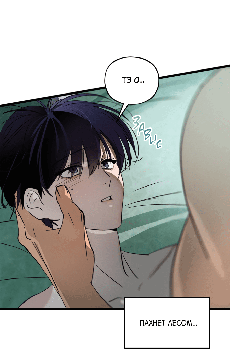 Манга Божья воля - Глава 22 Страница 3