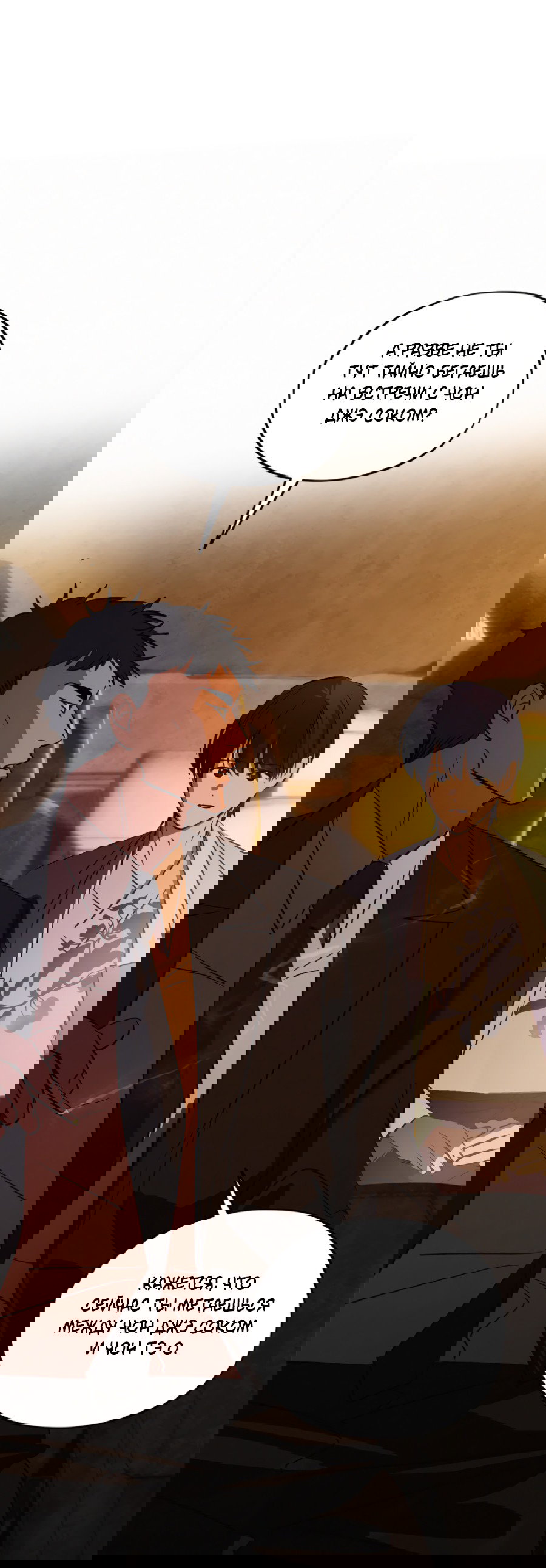 Манга Божья воля - Глава 22 Страница 46