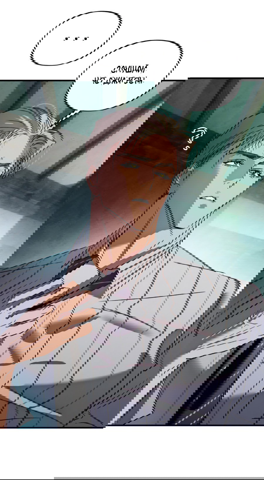 Манга Божья воля - Глава 22 Страница 58