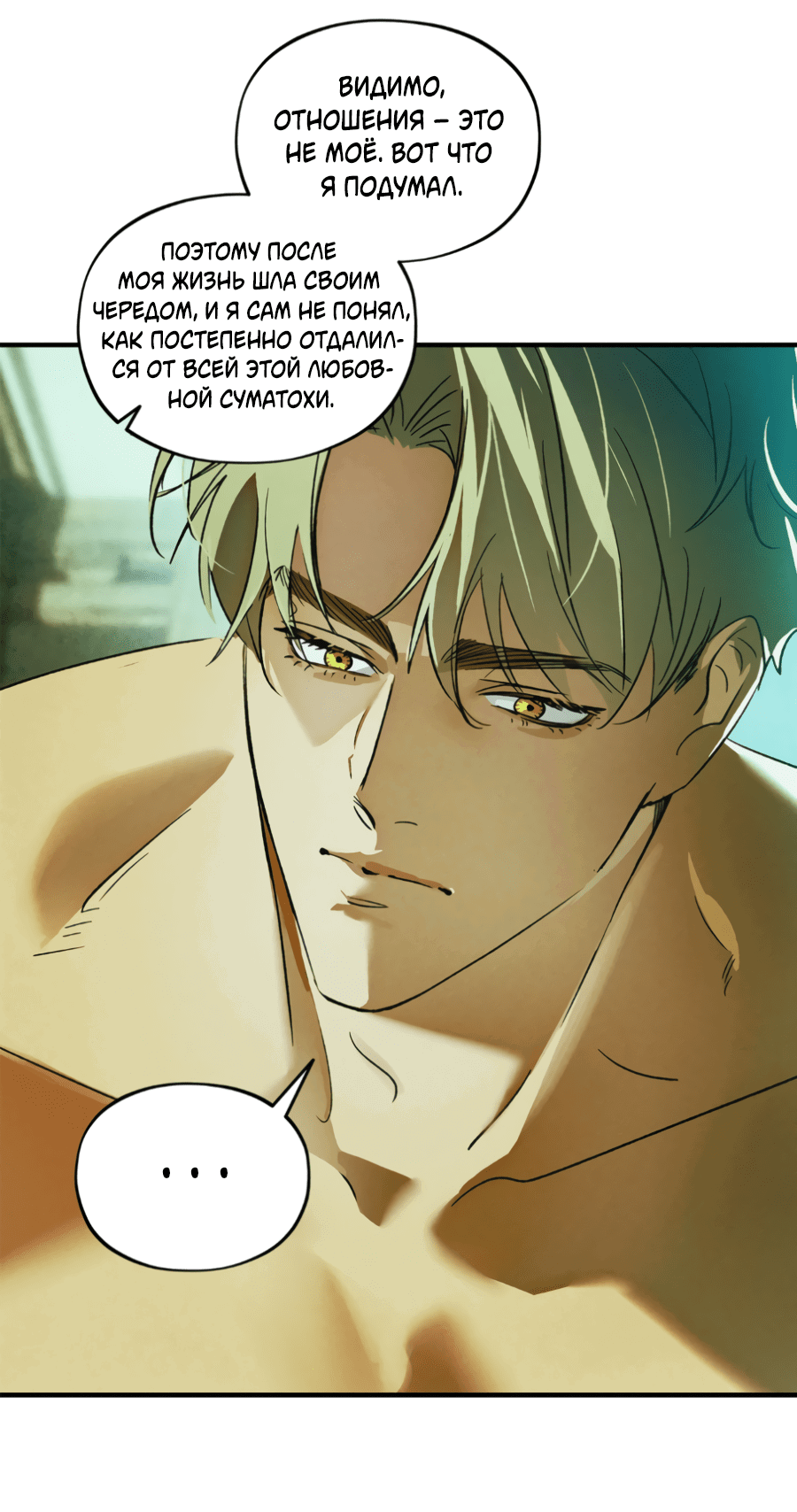 Манга Божья воля - Глава 22 Страница 22