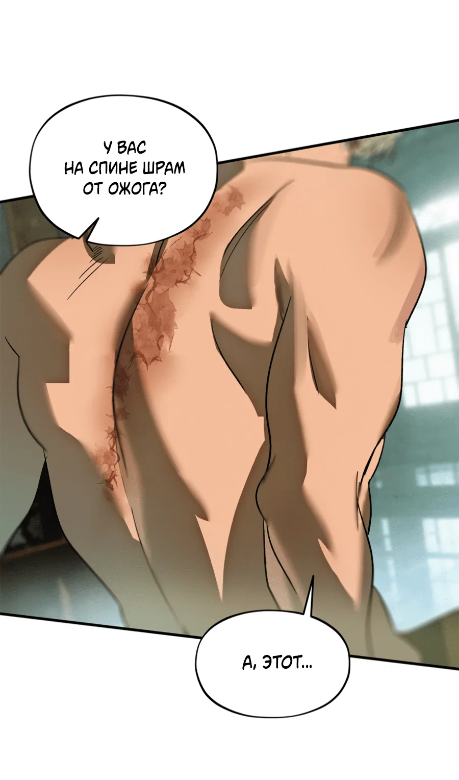 Манга Божья воля - Глава 22 Страница 26