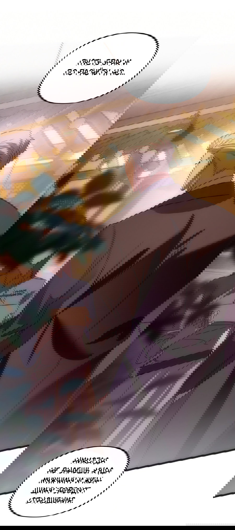 Манга Божья воля - Глава 22 Страница 53