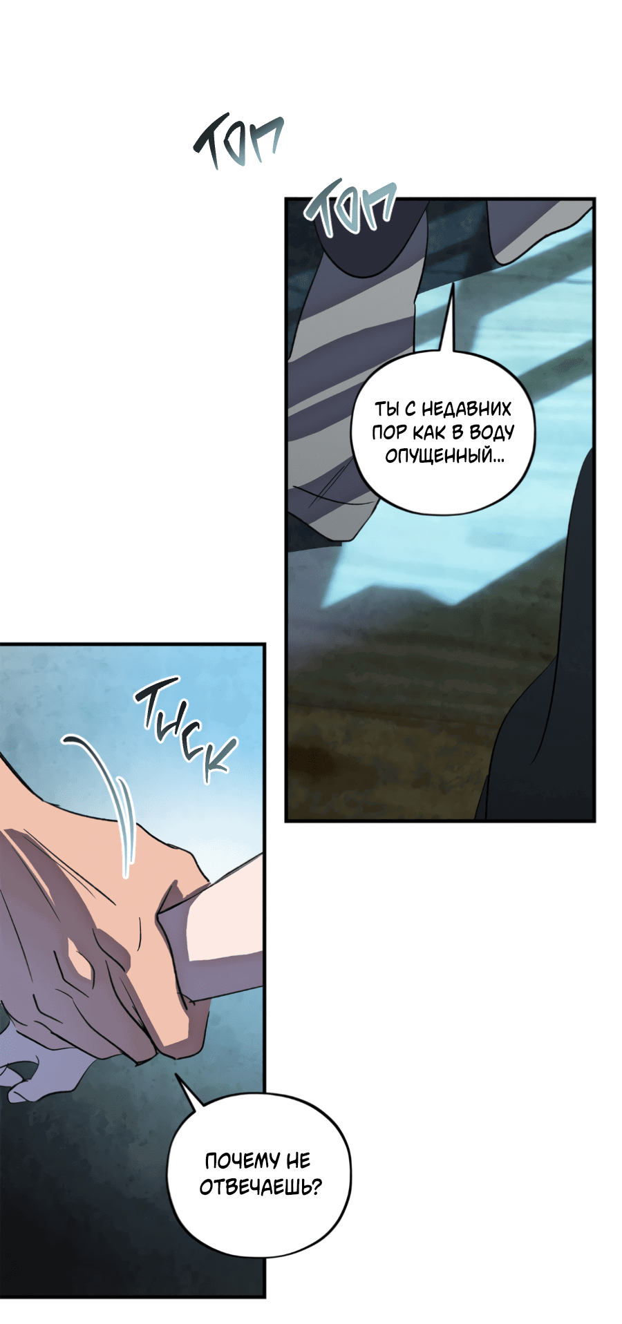 Манга Божья воля - Глава 22 Страница 59