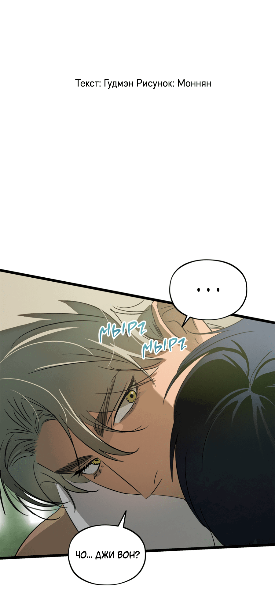 Манга Божья воля - Глава 22 Страница 8