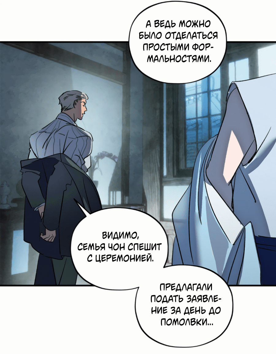 Манга Божья воля - Глава 22 Страница 56