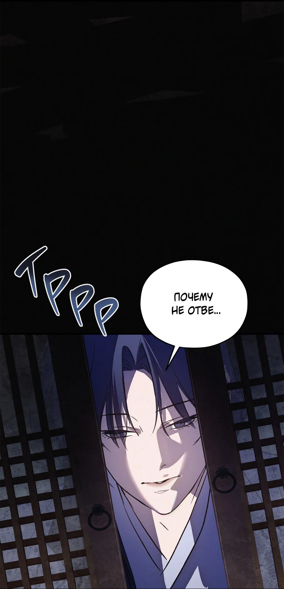 Манга Божья воля - Глава 21 Страница 15