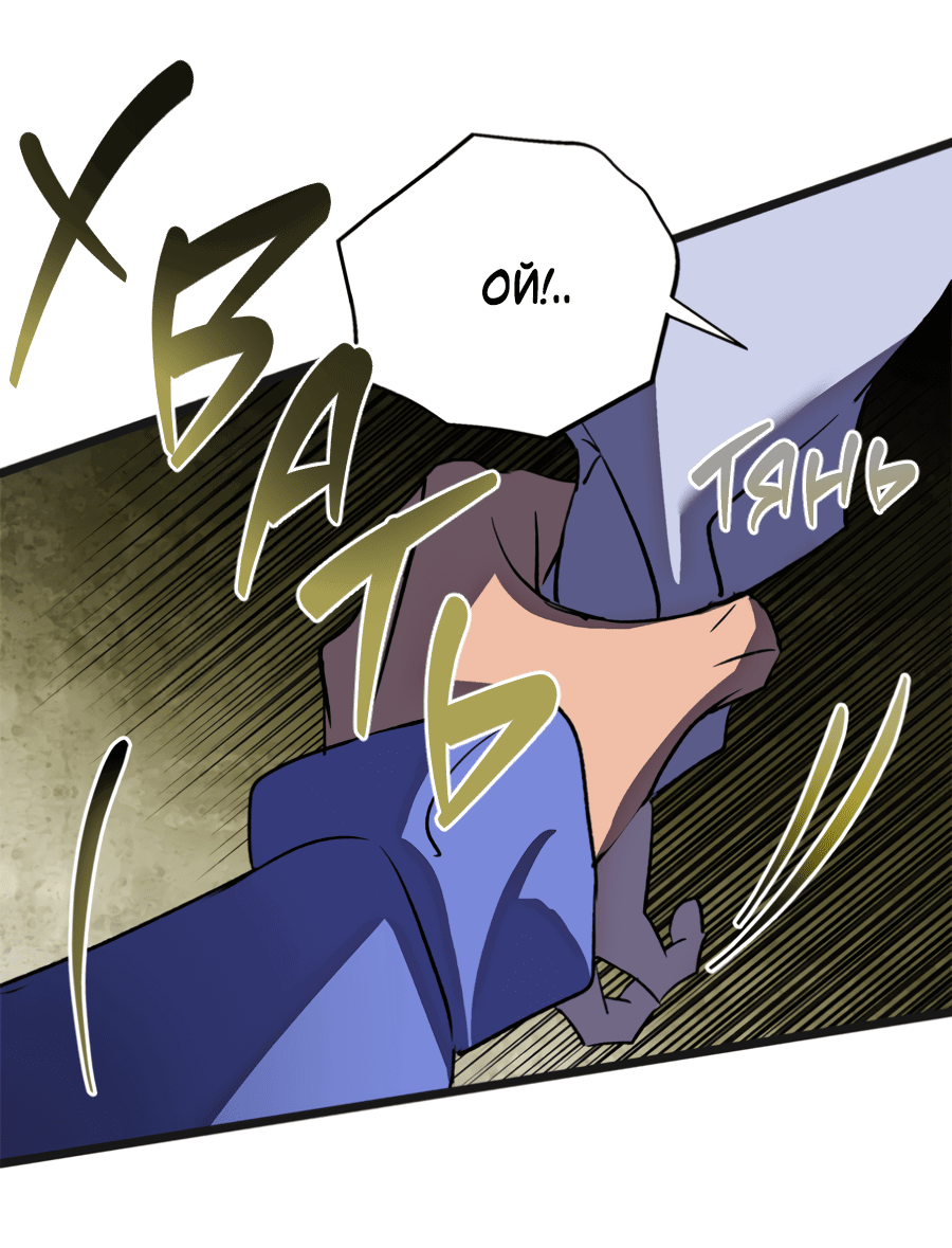 Манга Божья воля - Глава 21 Страница 31