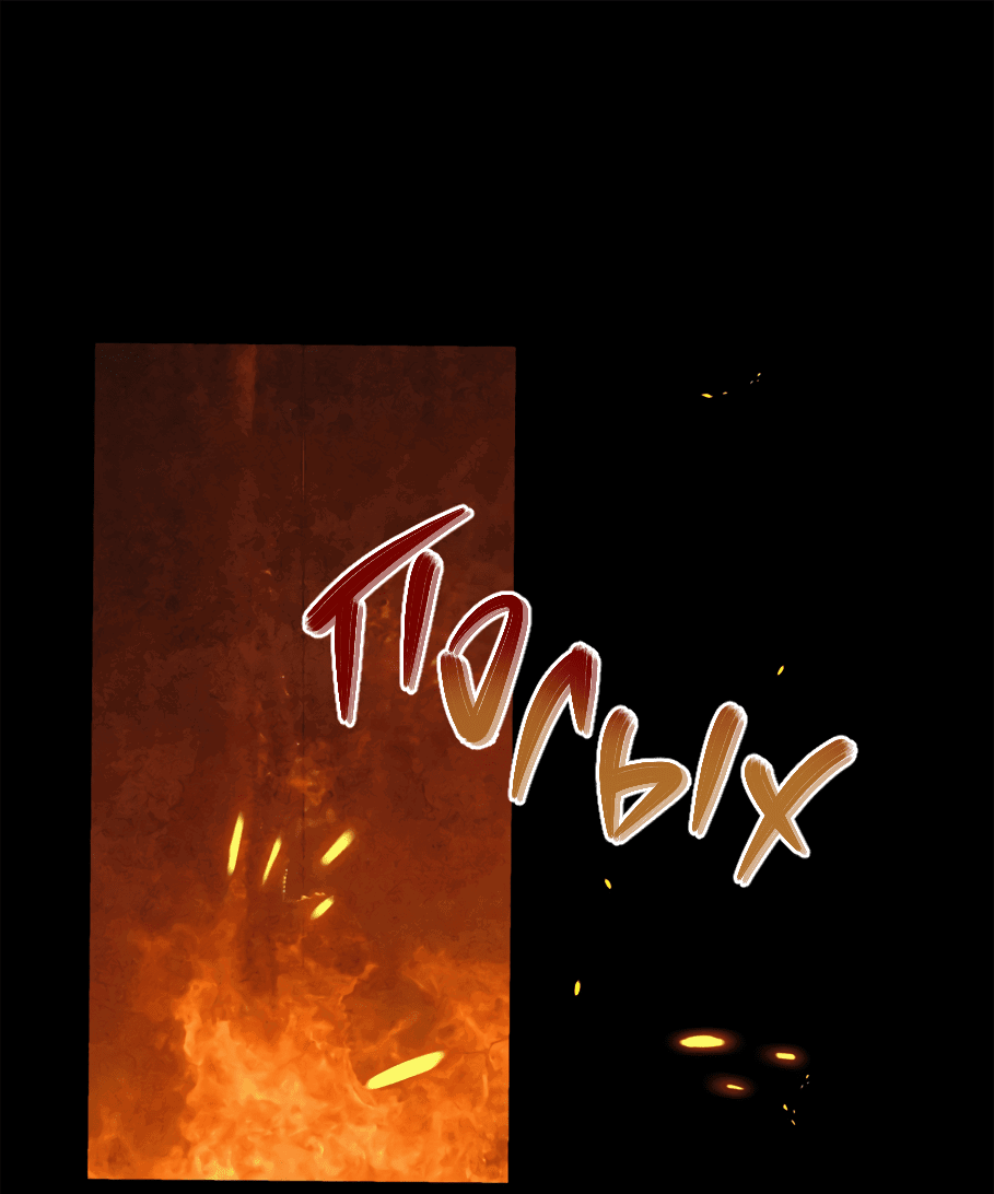 Манга Божья воля - Глава 21 Страница 1