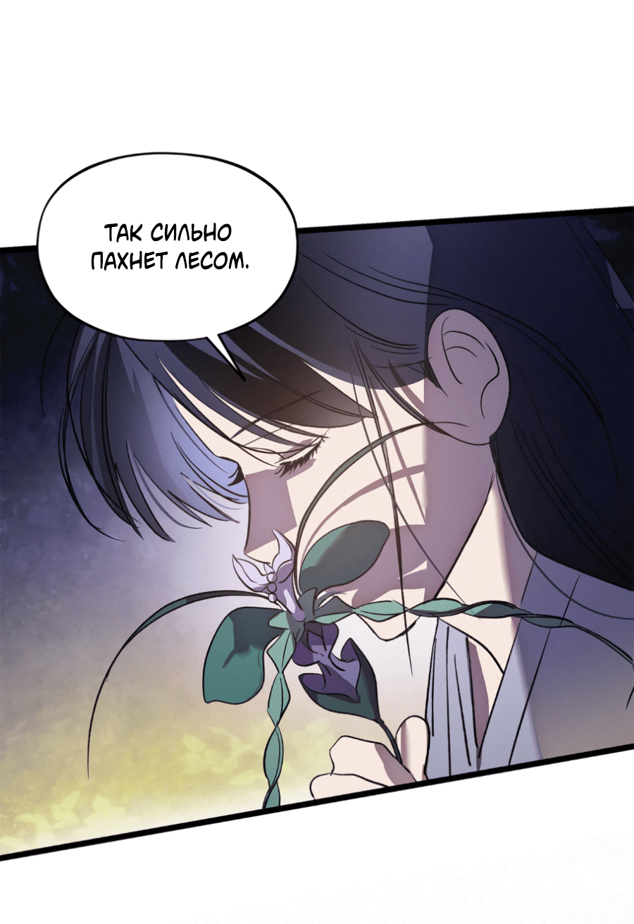 Манга Божья воля - Глава 21 Страница 42