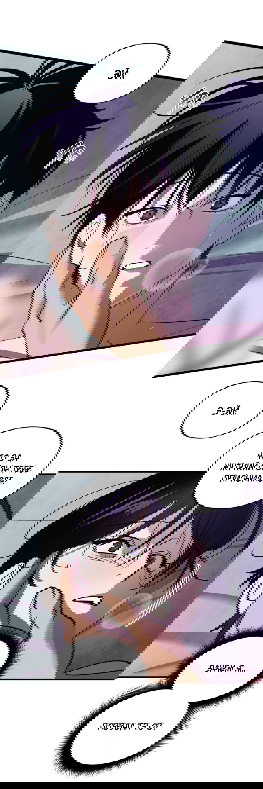 Манга Божья воля - Глава 21 Страница 60