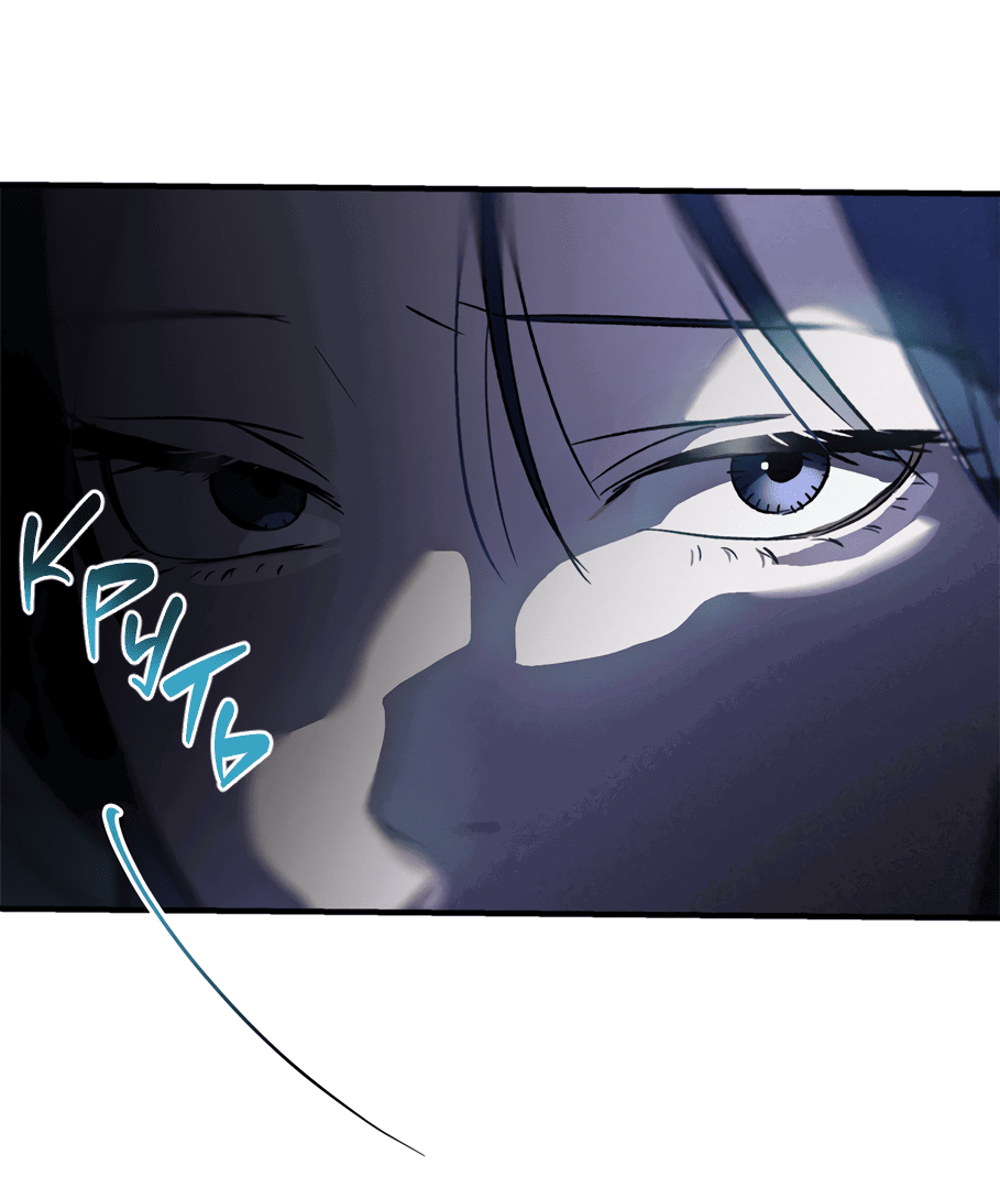 Манга Божья воля - Глава 21 Страница 10