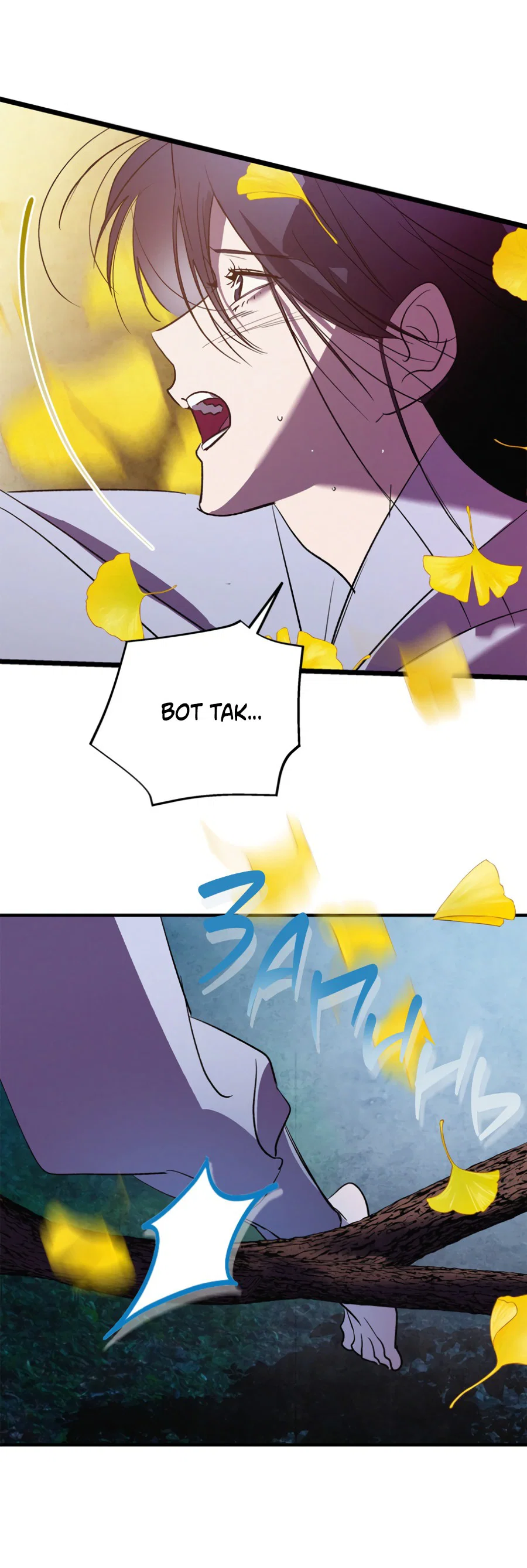 Манга Божья воля - Глава 21 Страница 58