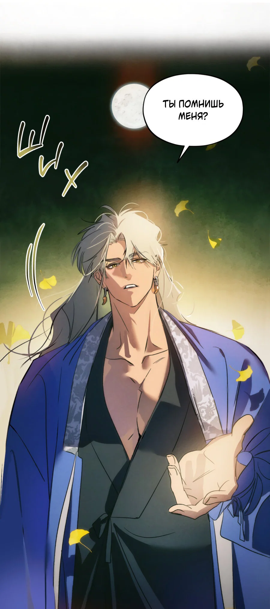 Манга Божья воля - Глава 21 Страница 26