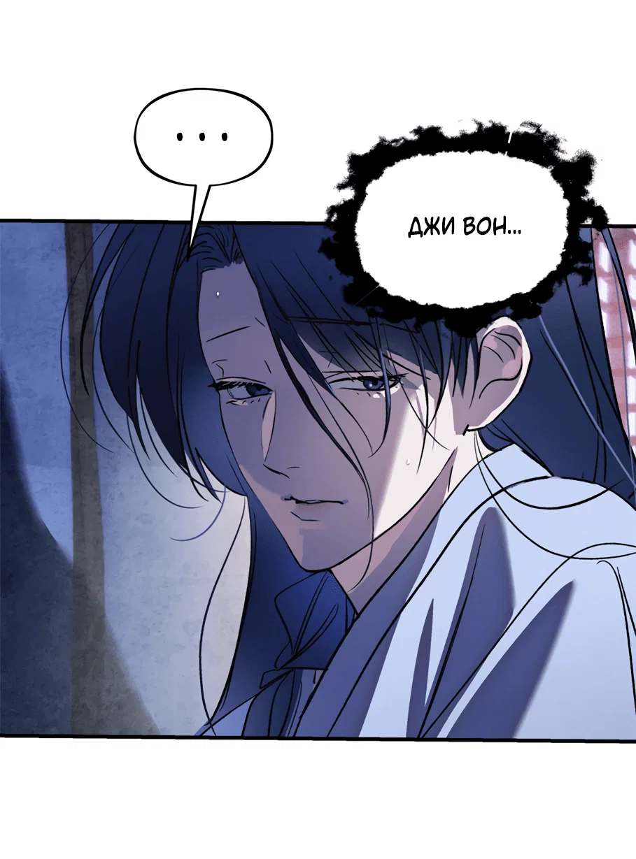 Манга Божья воля - Глава 21 Страница 9
