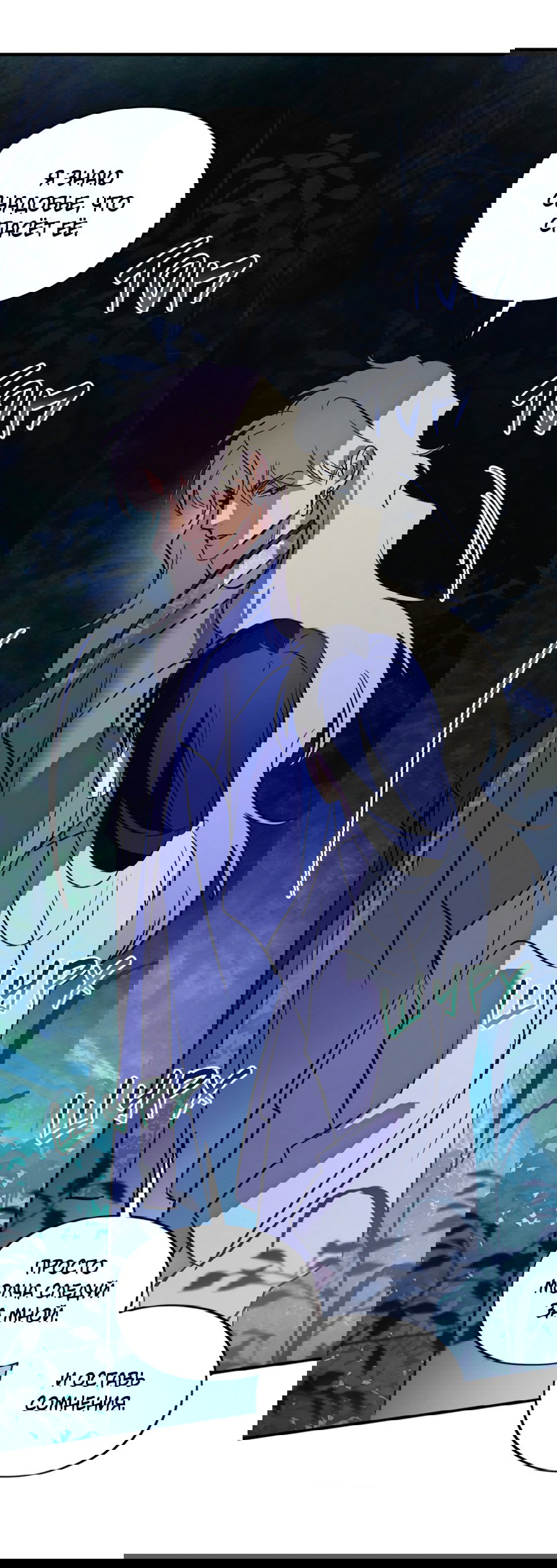 Манга Божья воля - Глава 21 Страница 37