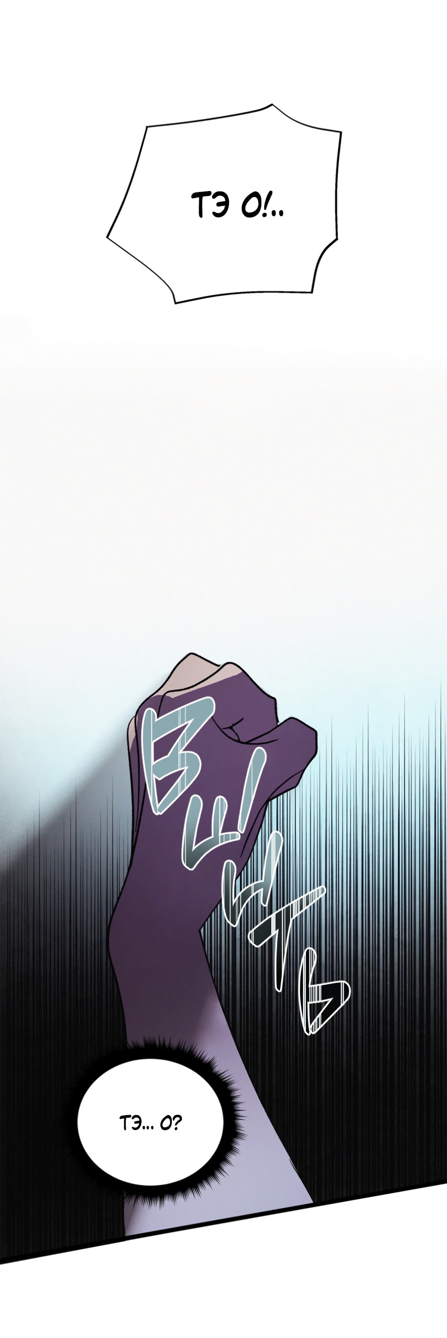 Манга Божья воля - Глава 21 Страница 59