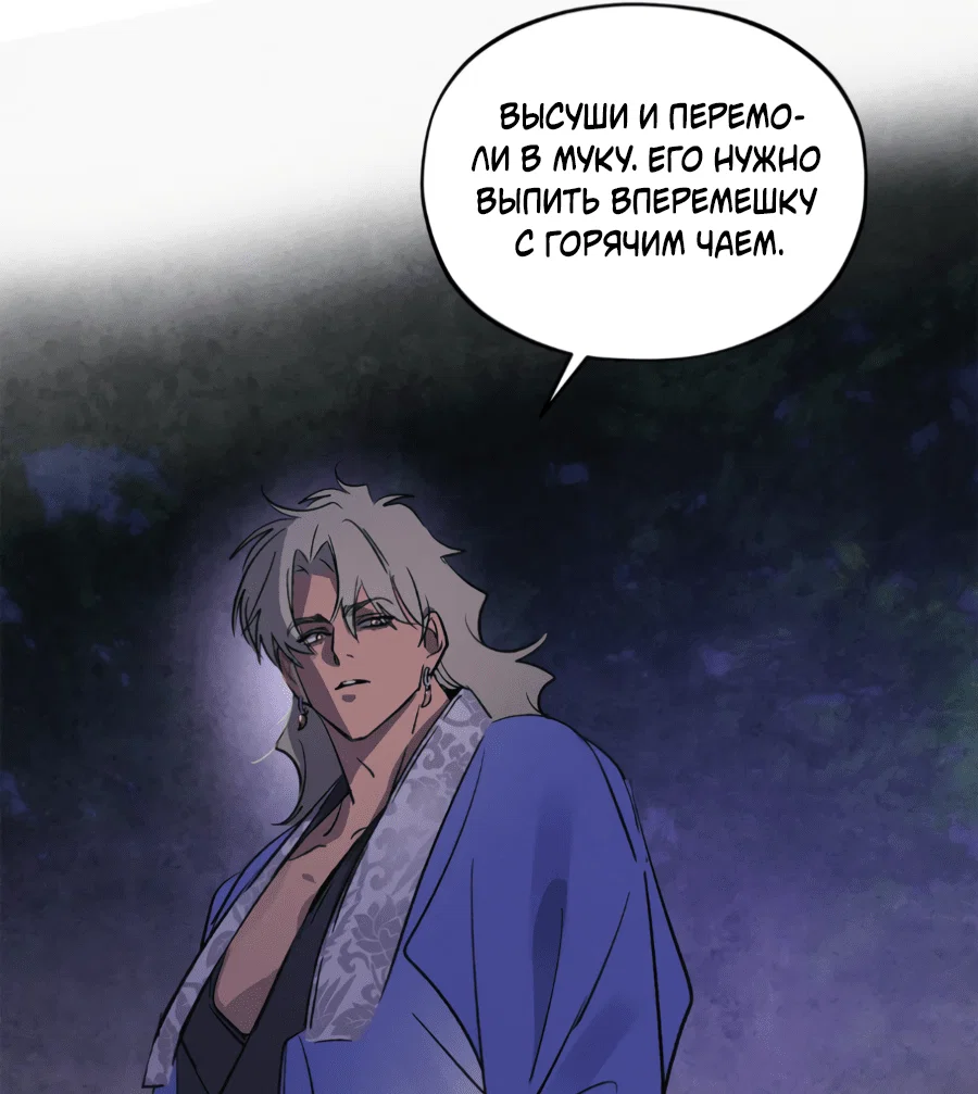 Манга Божья воля - Глава 21 Страница 43