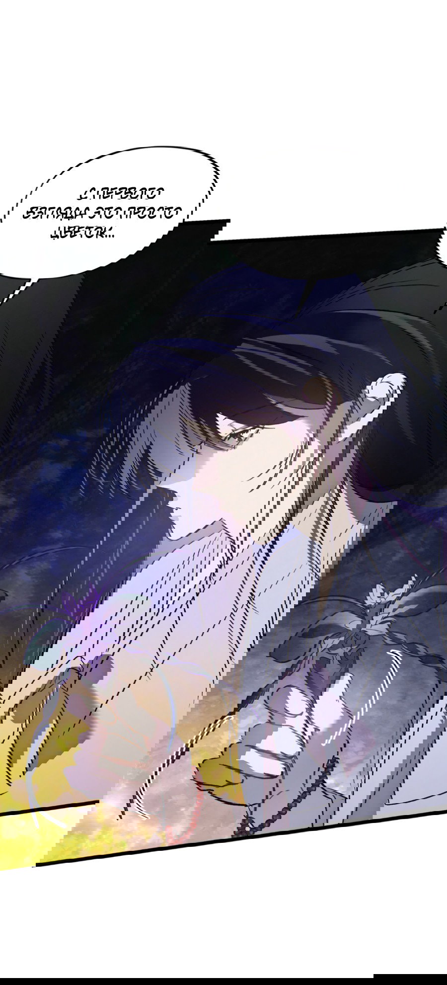 Манга Божья воля - Глава 21 Страница 41