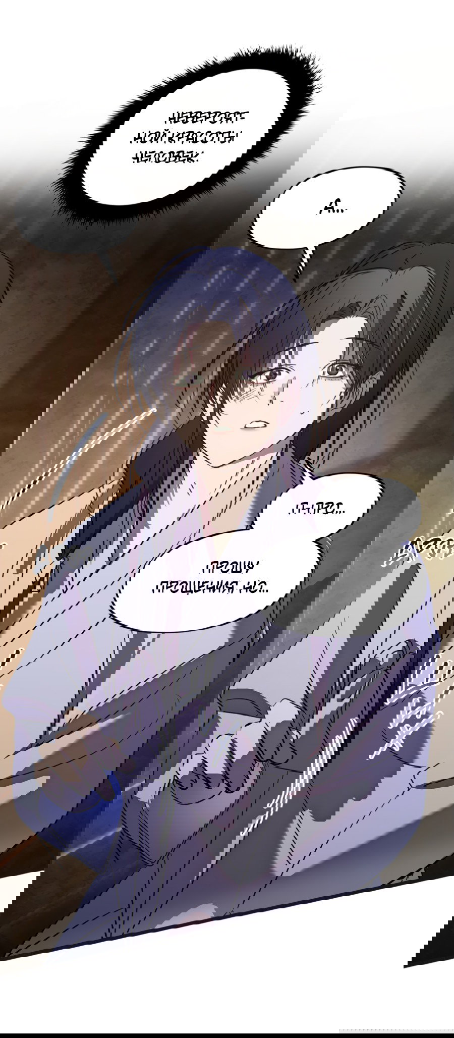 Манга Божья воля - Глава 21 Страница 28