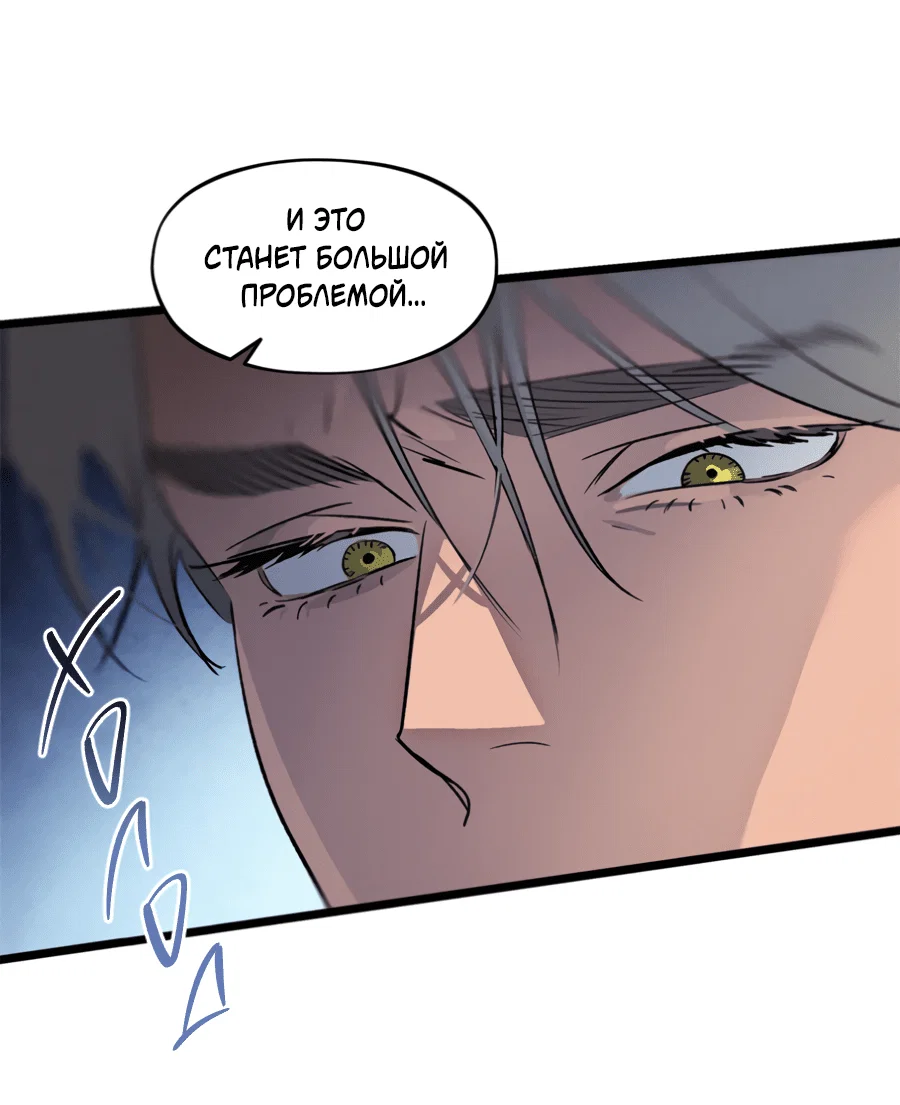 Манга Божья воля - Глава 23 Страница 12
