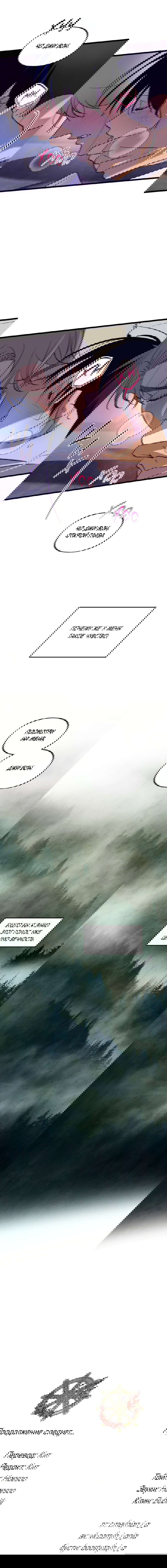 Манга Божья воля - Глава 23 Страница 63