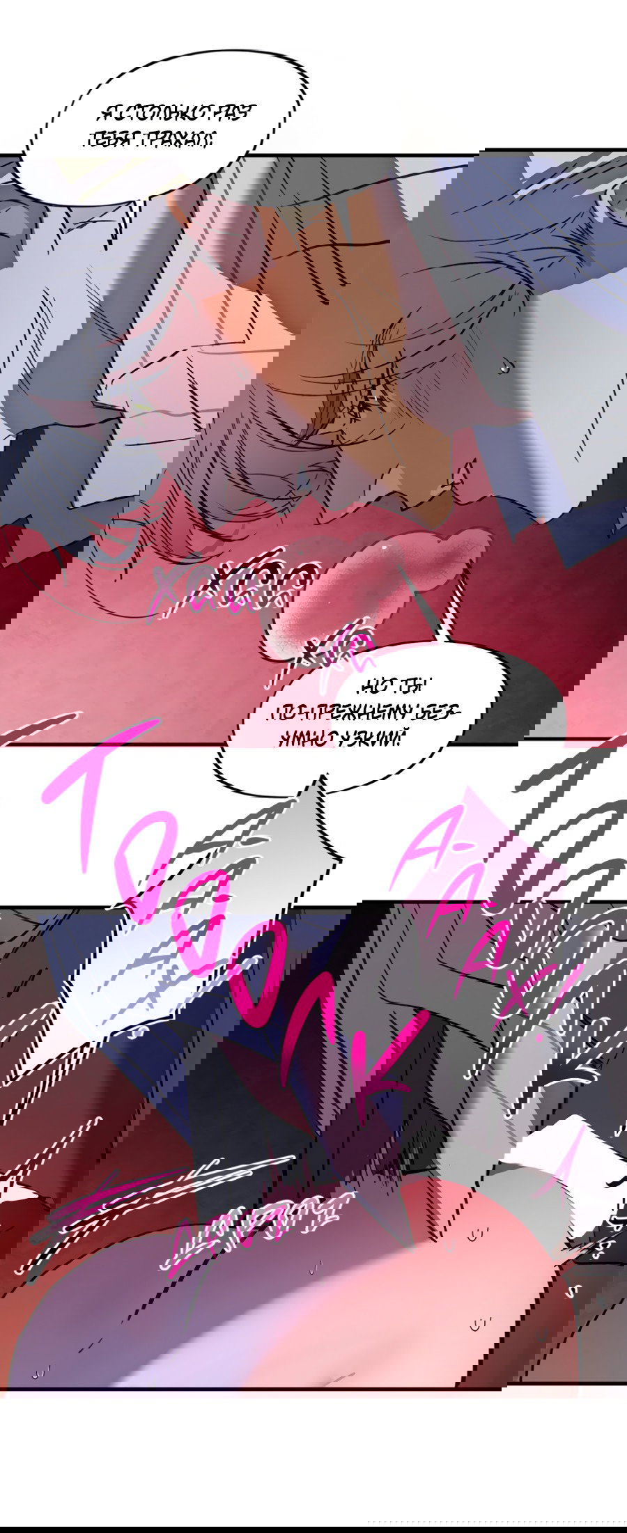 Манга Божья воля - Глава 23 Страница 52