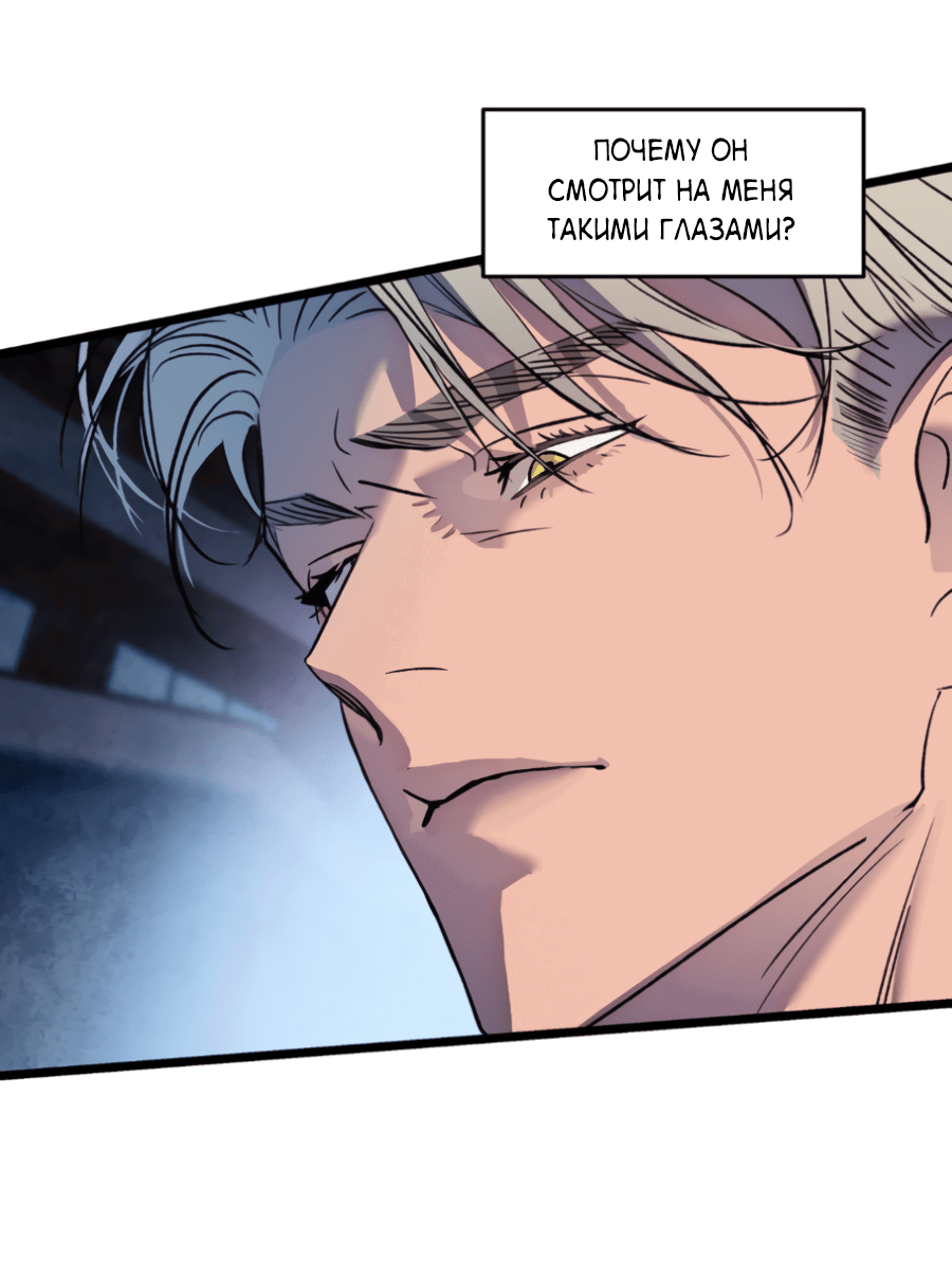 Манга Божья воля - Глава 23 Страница 23