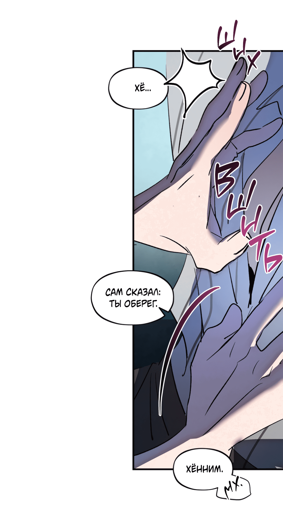 Манга Божья воля - Глава 23 Страница 38