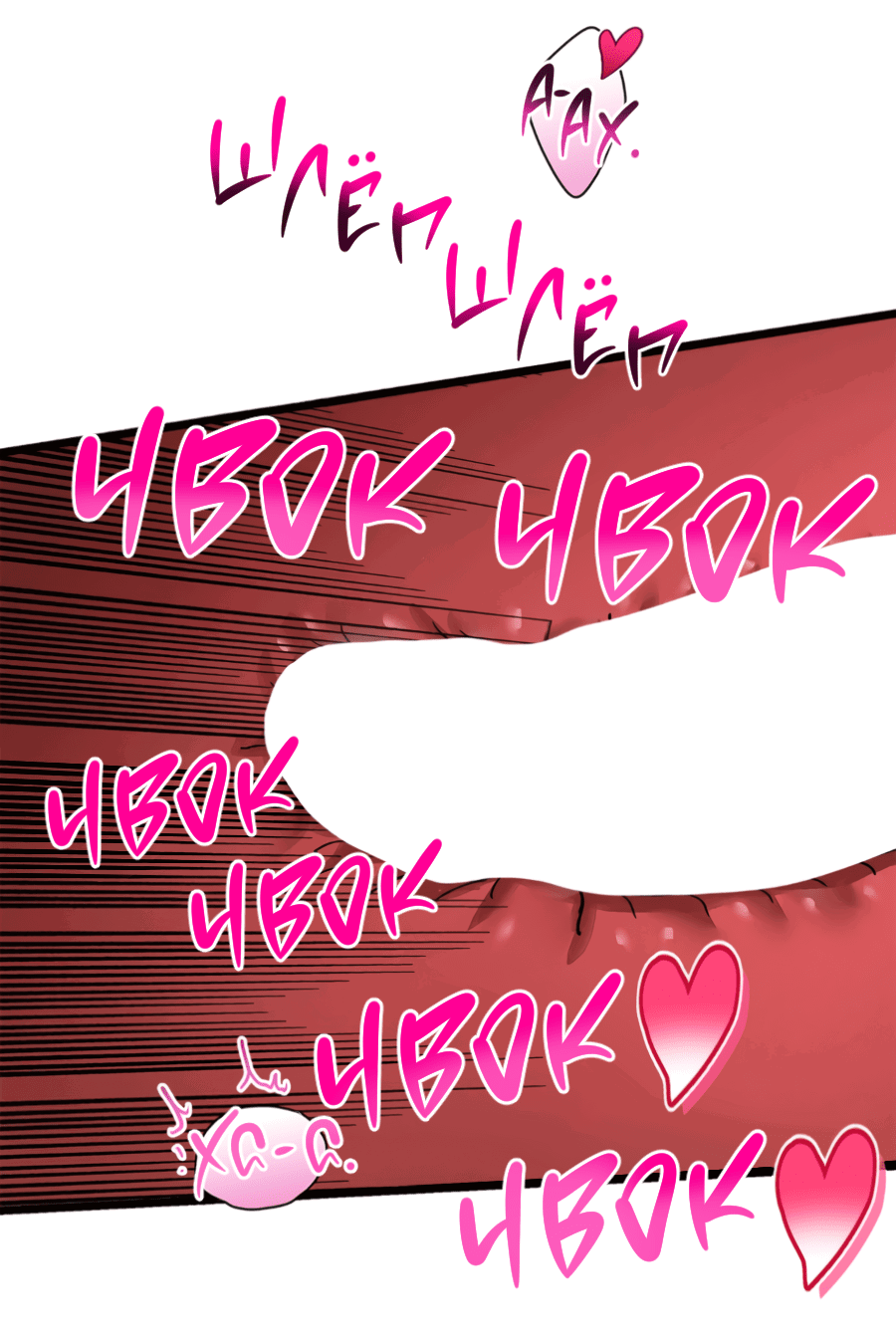 Манга Божья воля - Глава 23 Страница 60