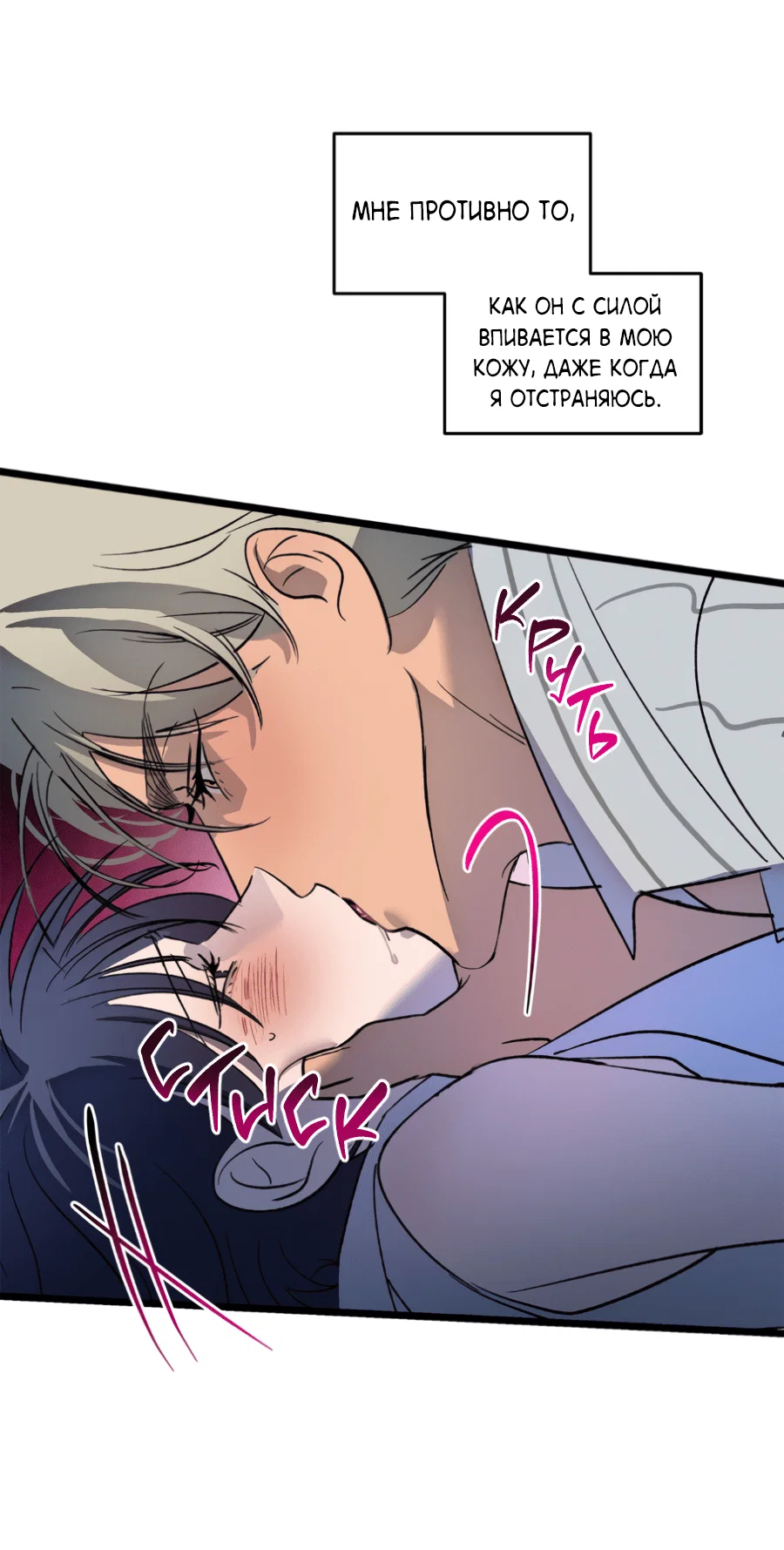 Манга Божья воля - Глава 23 Страница 36