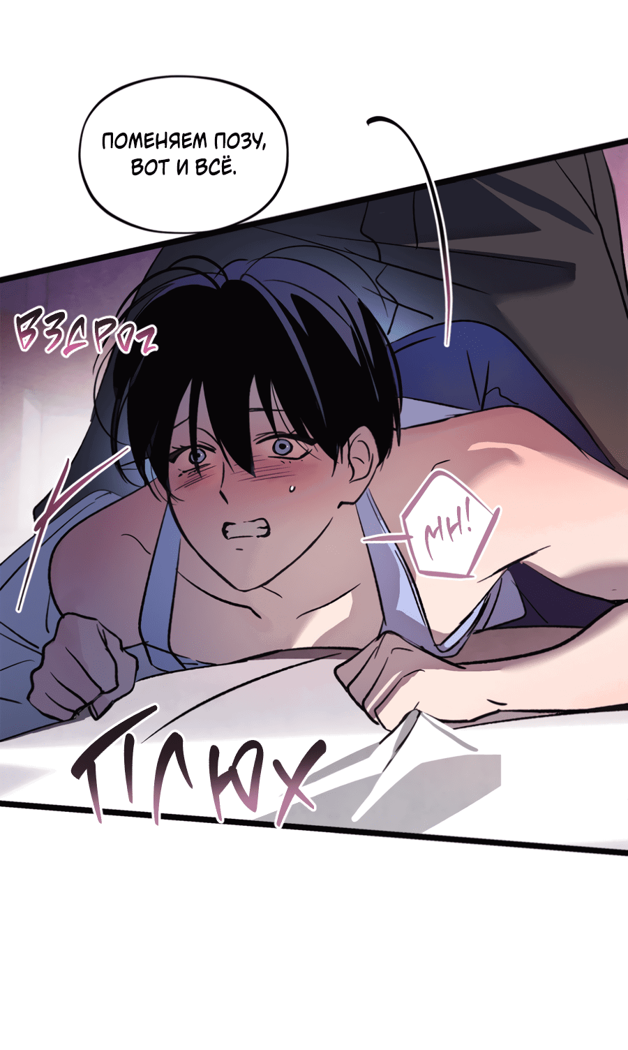 Манга Божья воля - Глава 23 Страница 44