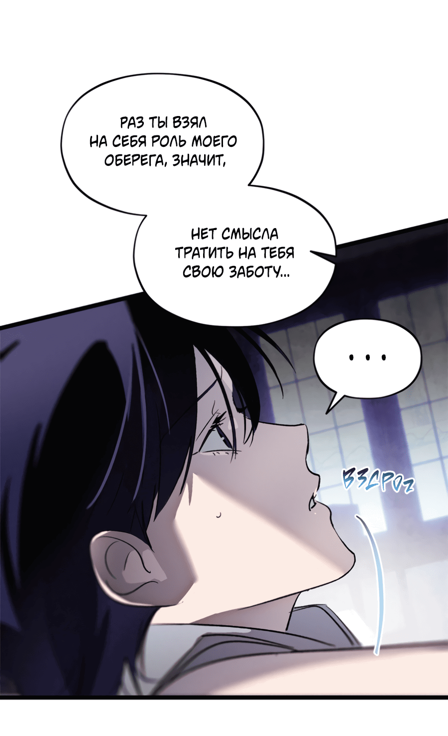 Манга Божья воля - Глава 23 Страница 14