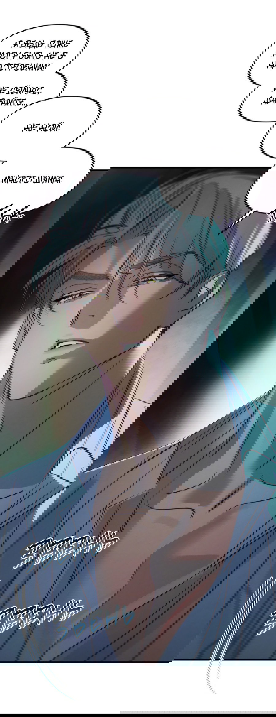 Манга Божья воля - Глава 23 Страница 48