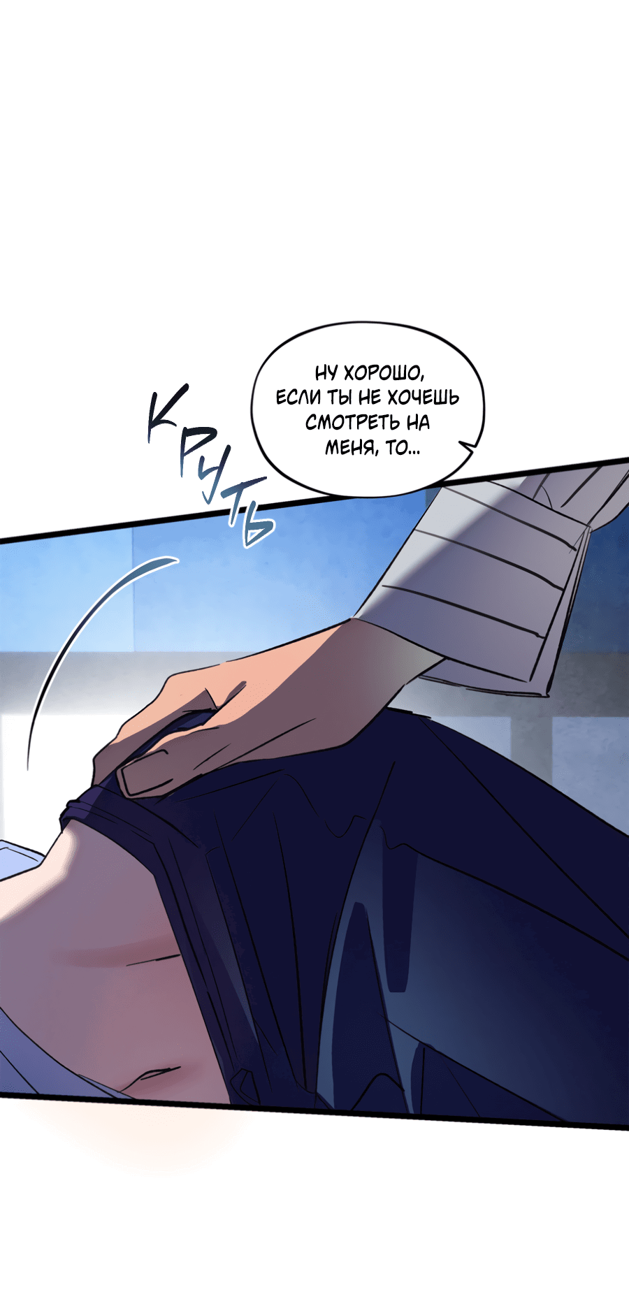 Манга Божья воля - Глава 23 Страница 43