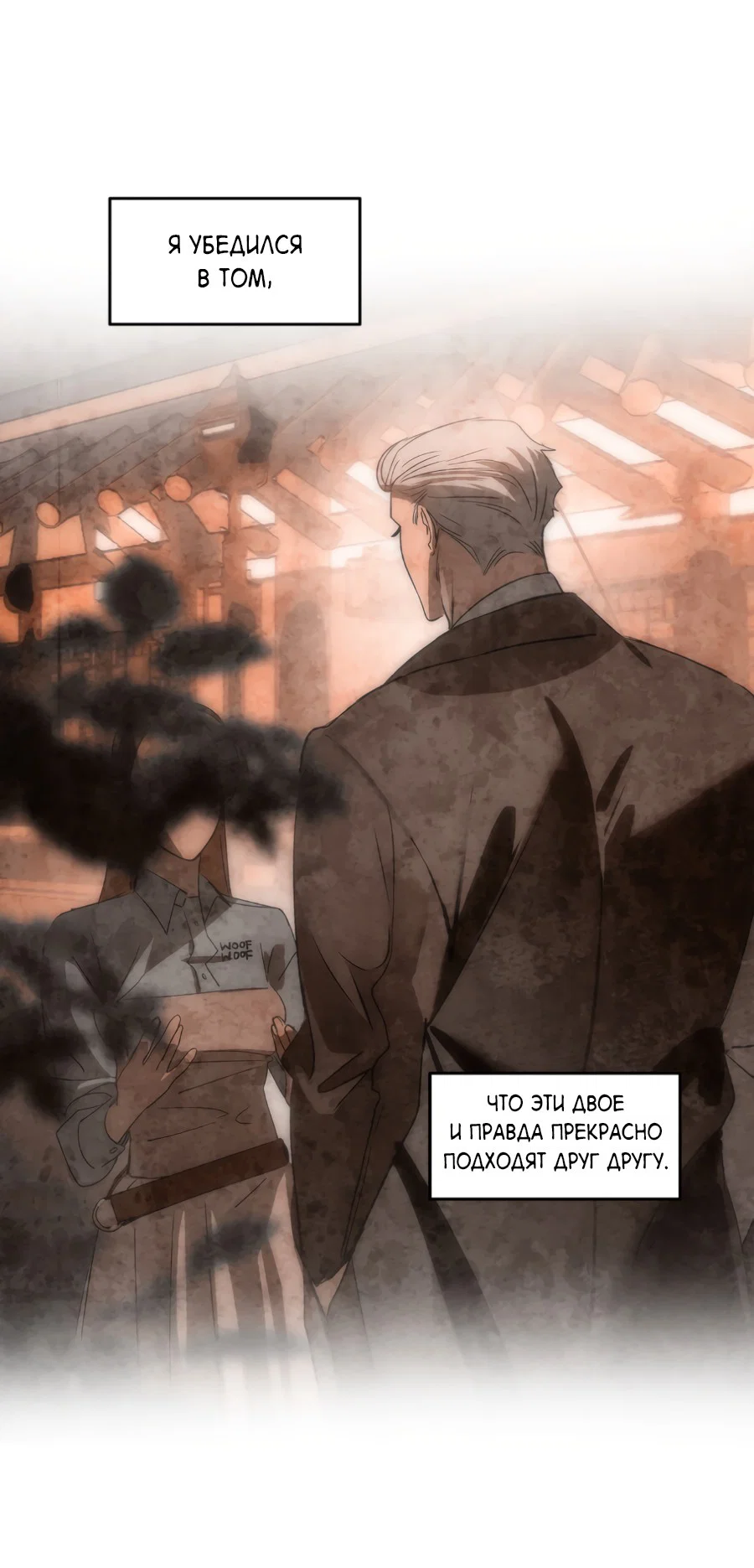 Манга Божья воля - Глава 23 Страница 29