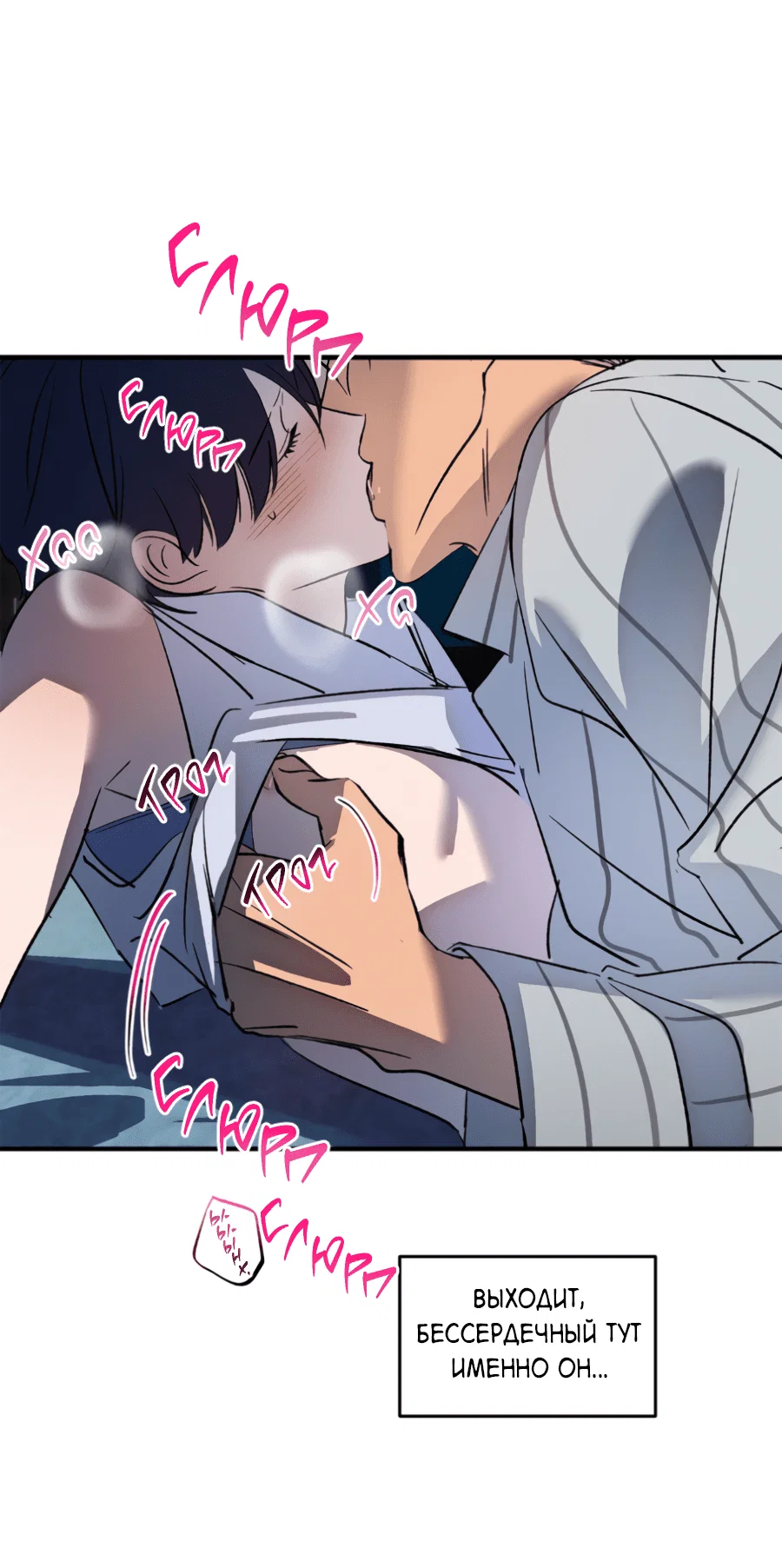 Манга Божья воля - Глава 23 Страница 34