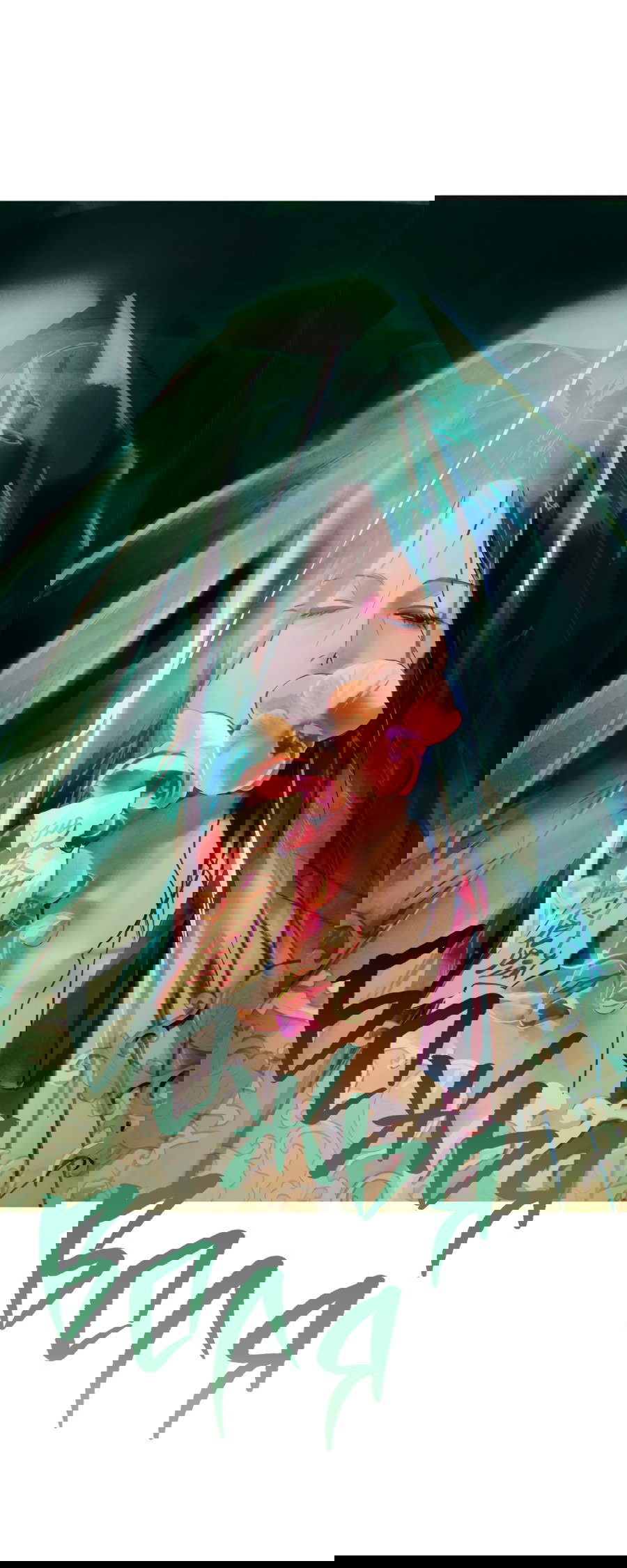 Манга Божья воля - Глава 23 Страница 17