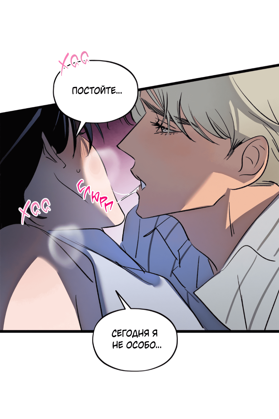 Манга Божья воля - Глава 23 Страница 35