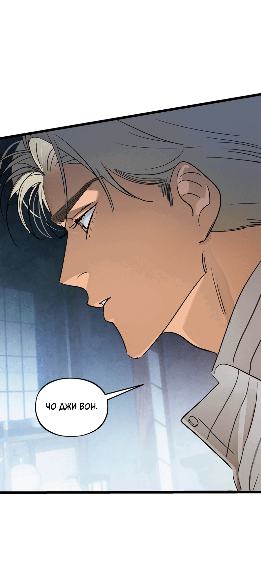 Манга Божья воля - Глава 23 Страница 2
