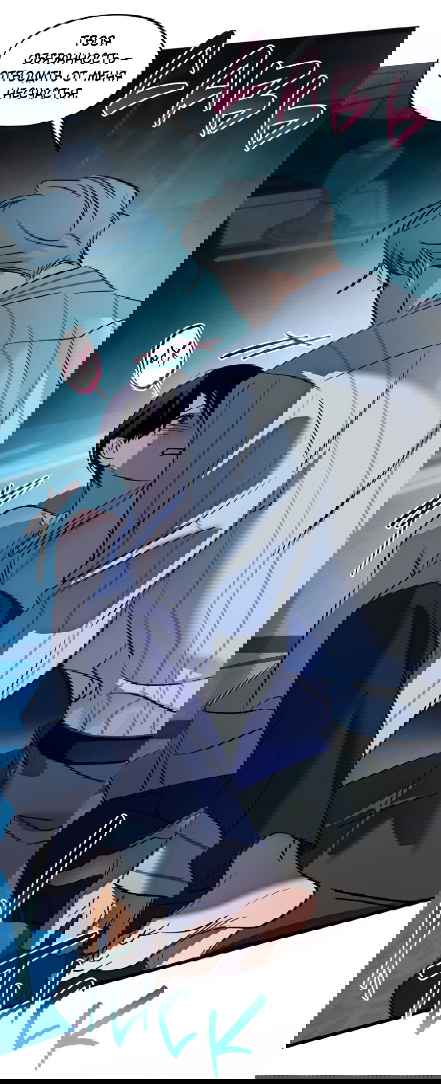 Манга Божья воля - Глава 23 Страница 39