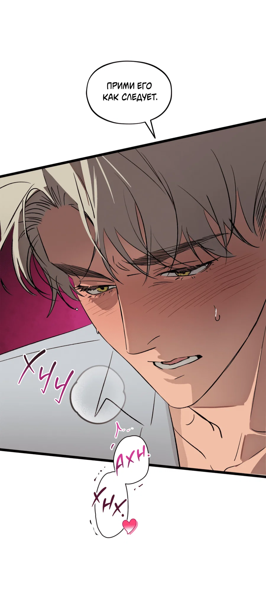 Манга Божья воля - Глава 23 Страница 55