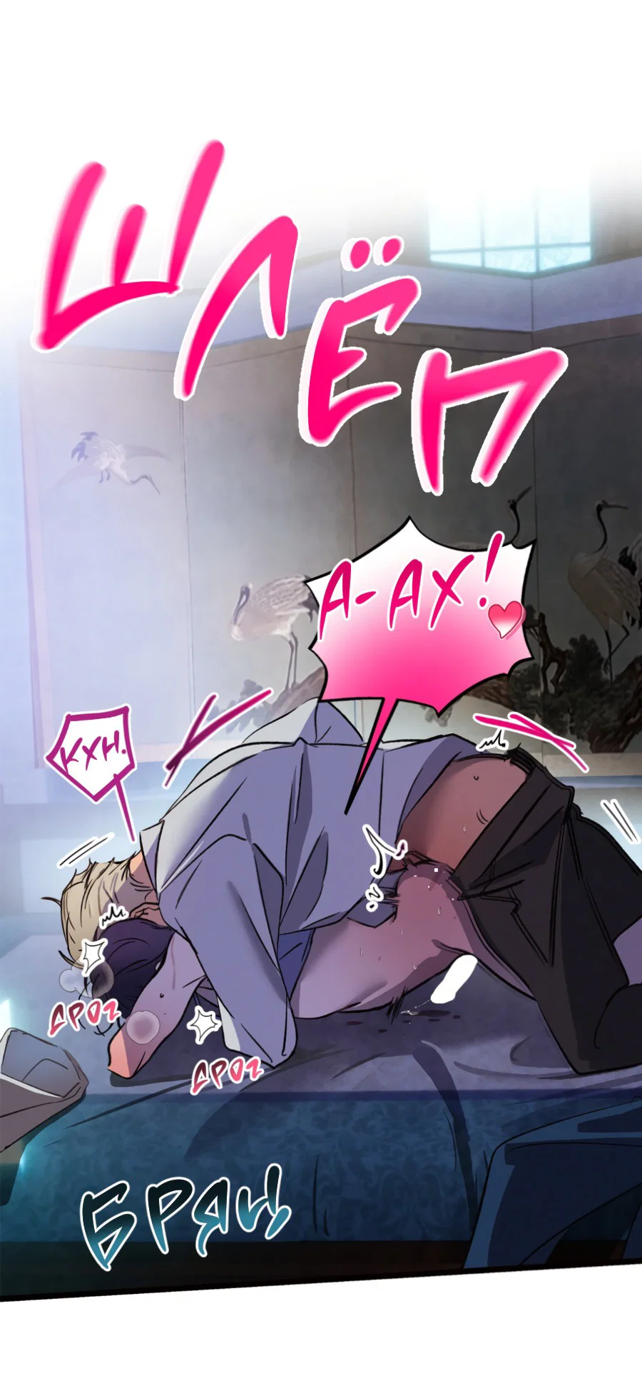 Манга Божья воля - Глава 23 Страница 62