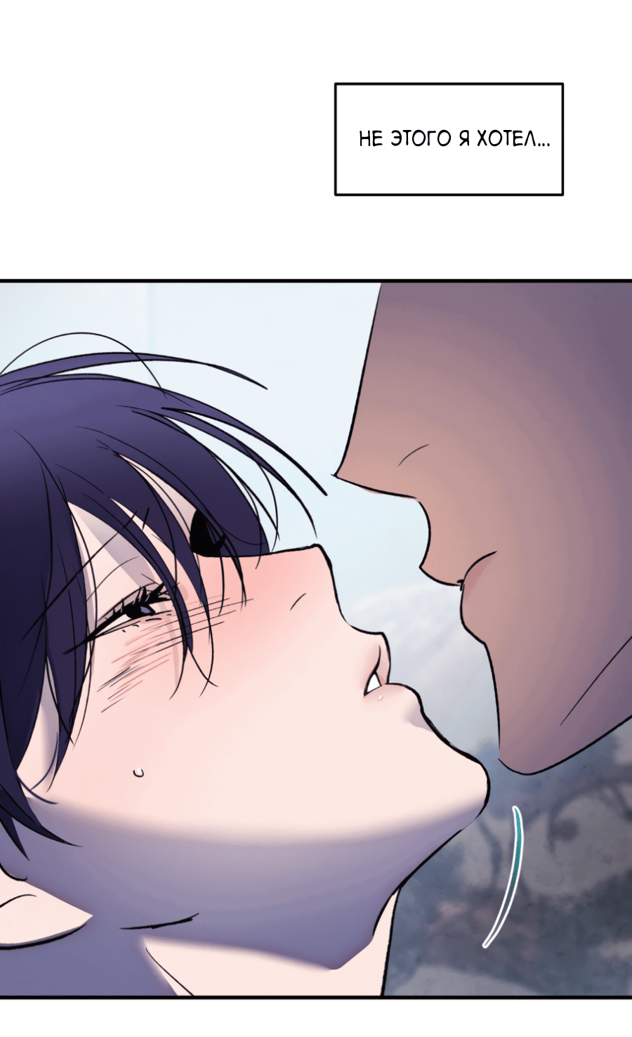Манга Божья воля - Глава 23 Страница 25