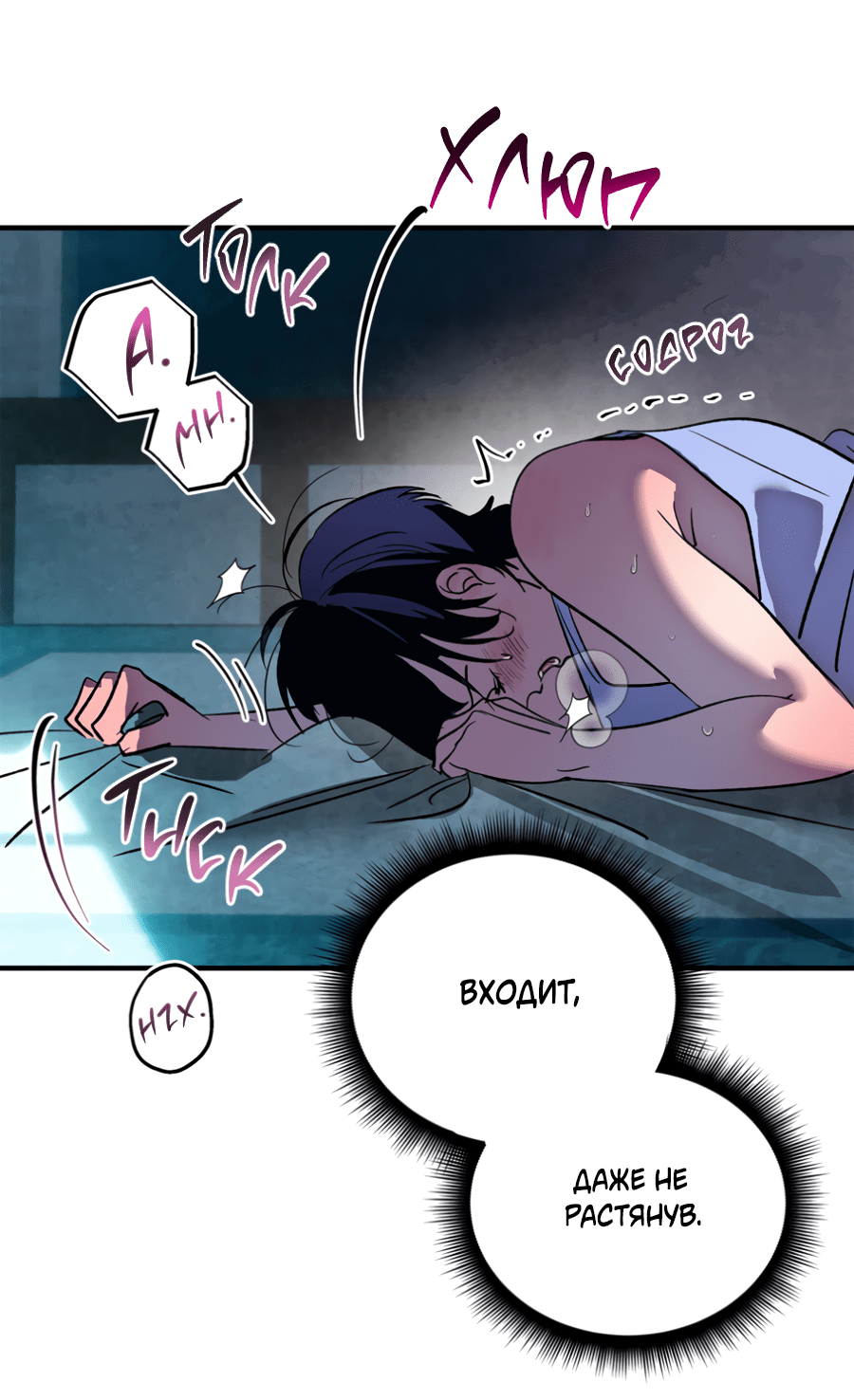 Манга Божья воля - Глава 23 Страница 50